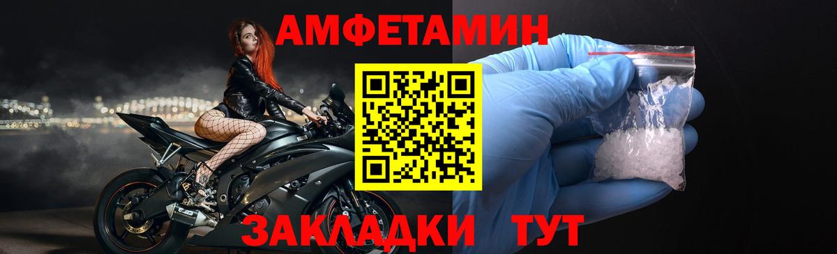 Амфетамин Premium Кузнецк
