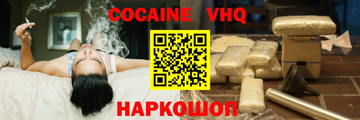 Кокаин Боливия Кузнецк