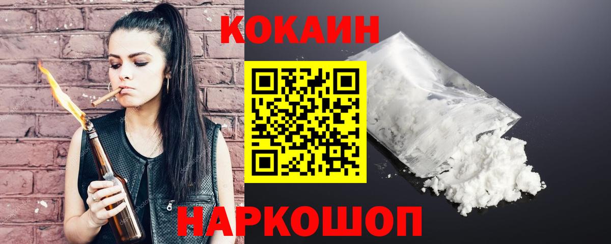 Кокаин Колумбийский  Вход с VPN  COCAIN Columbia  Кузнецк 