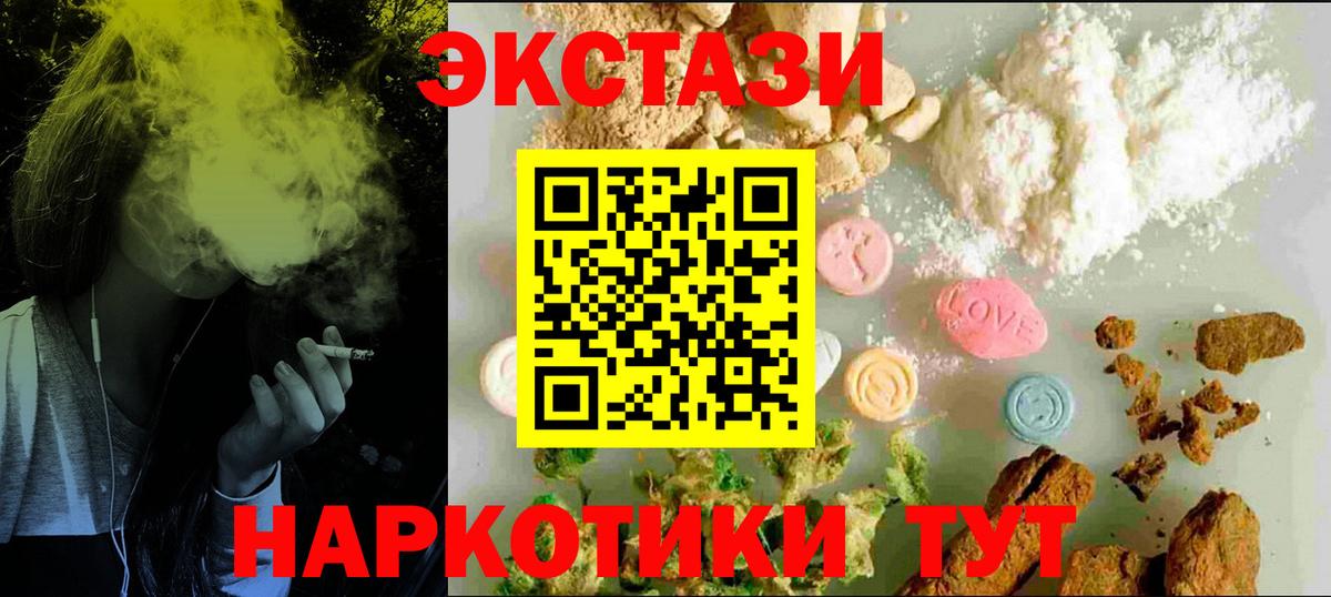 Ecstasy 280 MDMA Кузнецк