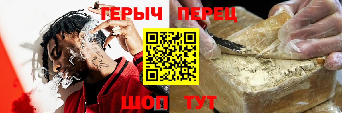 ГЕРОИН белый Кузнецк