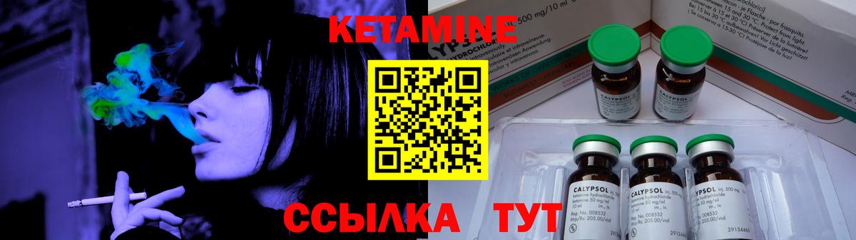 Кетамин VHQ  Вход с VPN  Кузнецк 