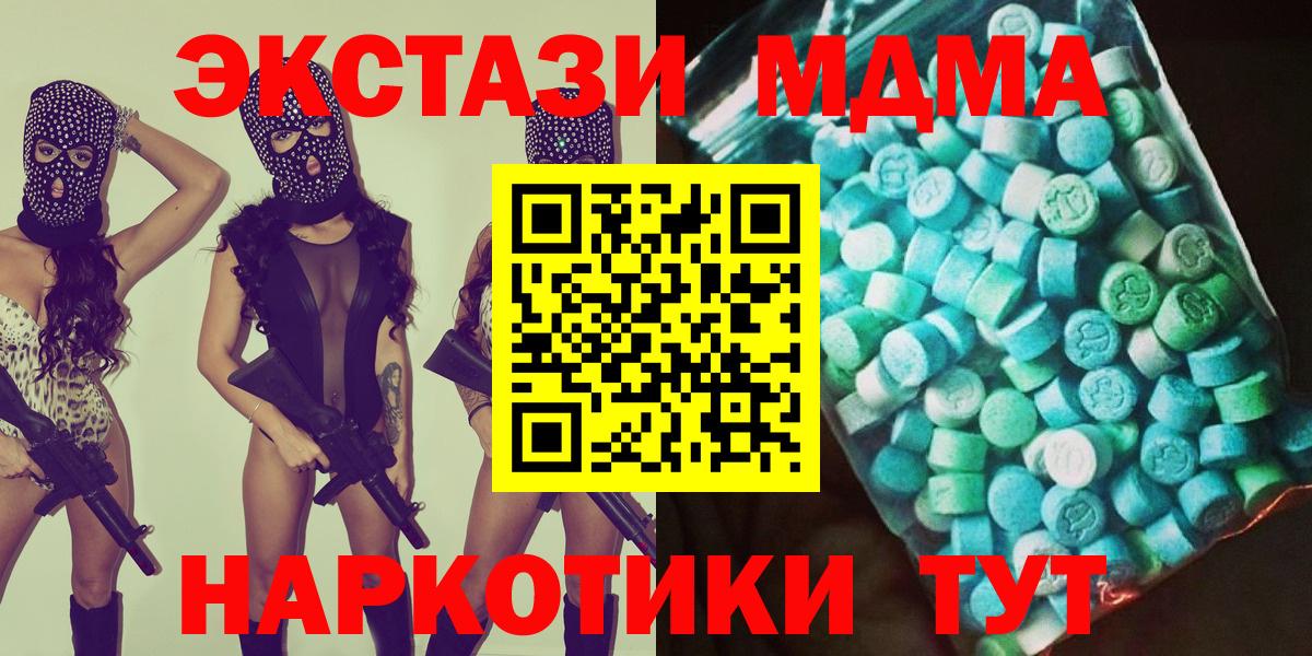 MDMA crystal Кузнецк