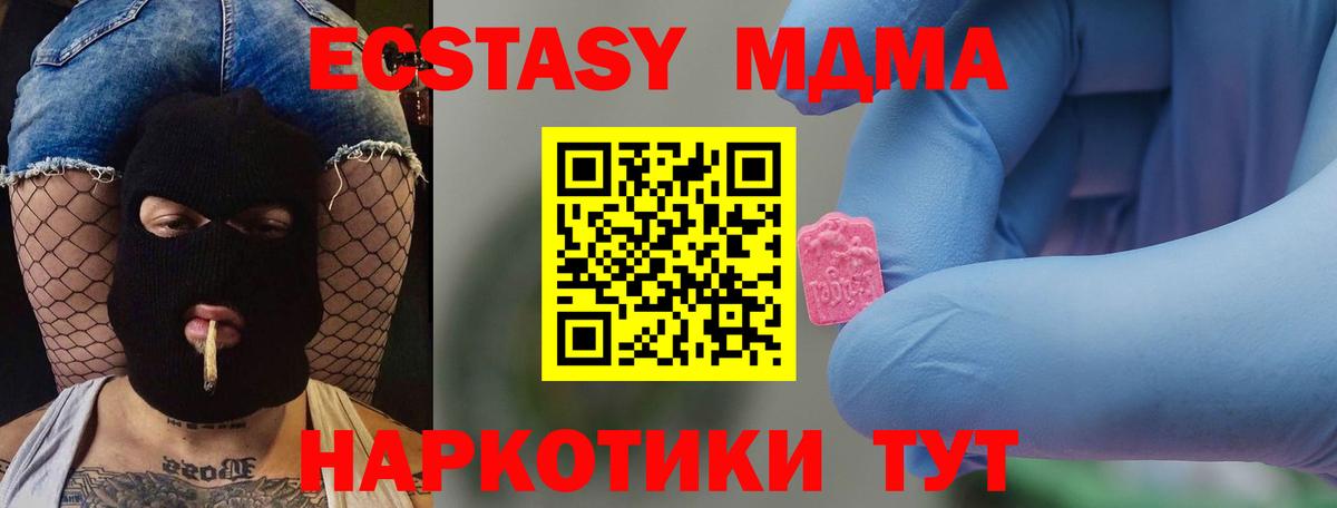MDMA  MDMA Molly  МДМА Molly  Вход с VPN  Кузнецк 