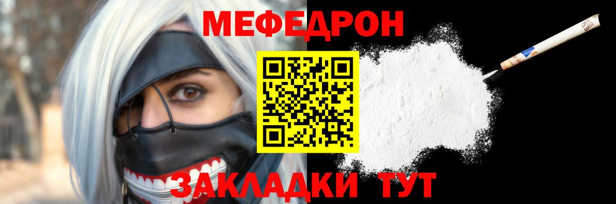 Мефедрон мука Кузнецк