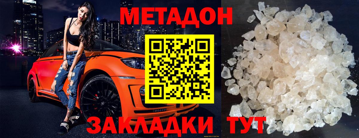 Метадон мёд  гидра маркетплейс  Кузнецк  Вход с VPN 