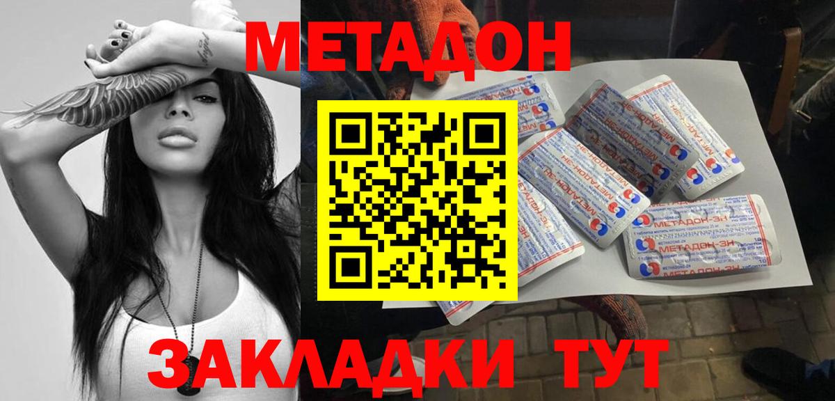 МЕТАДОН мёд Кузнецк