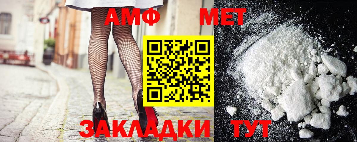 Метамфетамин винт  Метамфетамин винт  Вход с VPN  Кузнецк 