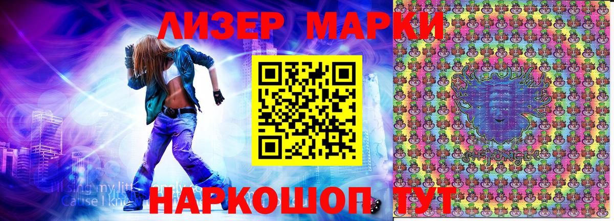 Марки NBOMe 1500мкг  Вход с VPN  Кузнецк  Марки NBOMe 1500мкг 