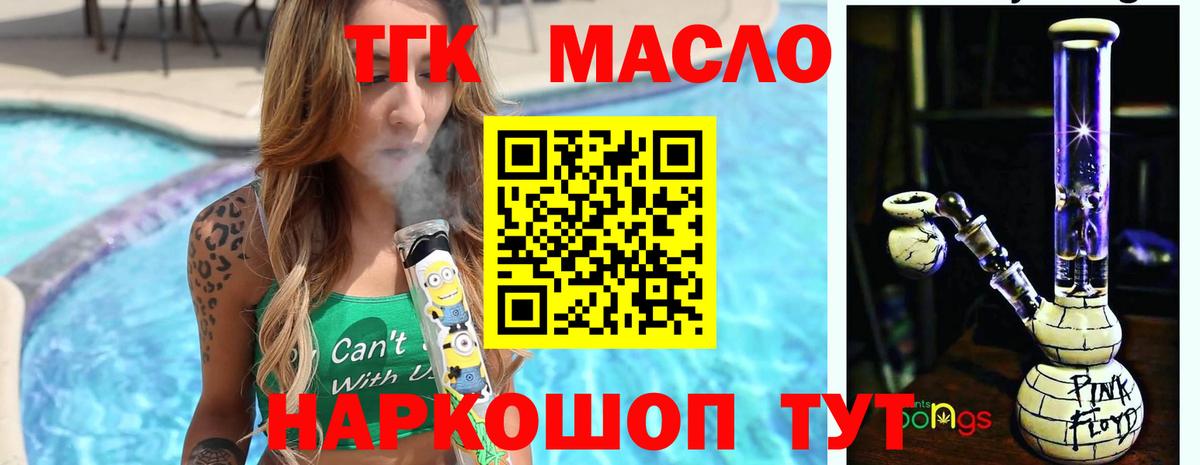 Кузнецк  цены   Дистиллят ТГК вейп с тгк  Вход с VPN  Дистиллят ТГК концентрат 